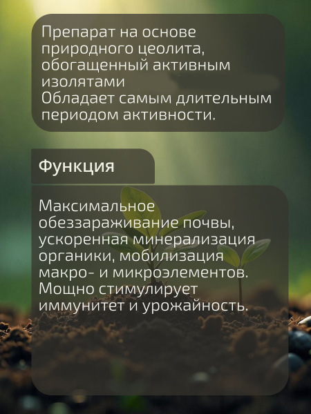 14_Трихосан премиум_02+