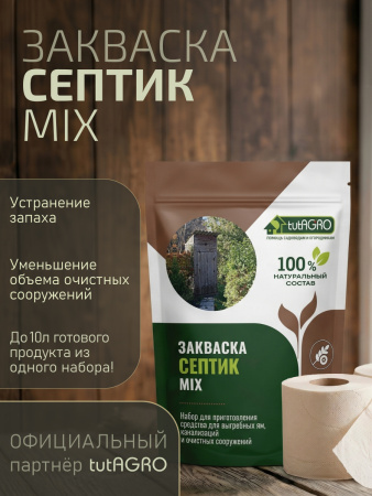08_Септик_-01