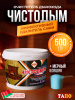 Чистодым 500гр